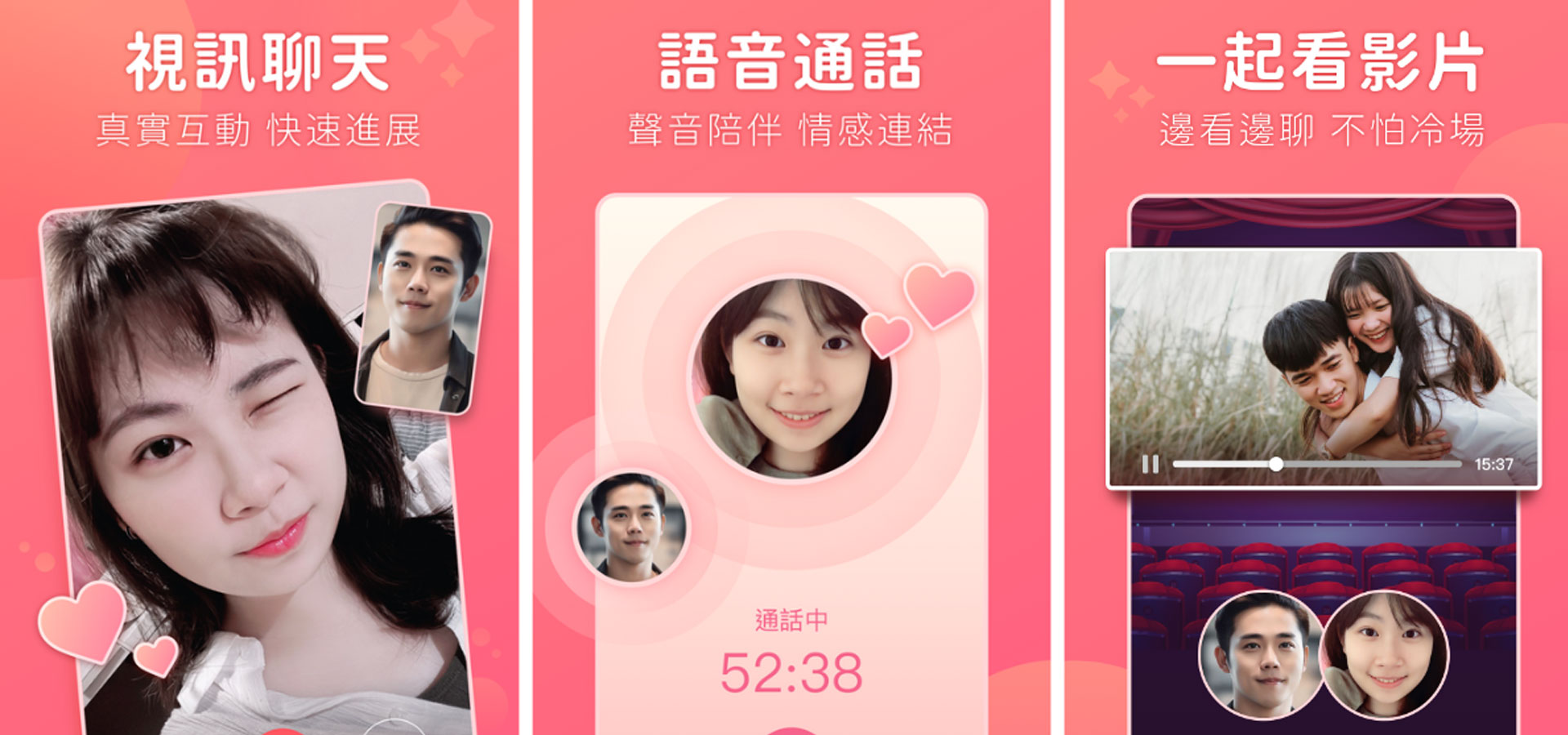 透過興趣與價值觀，找到理想的伴侶